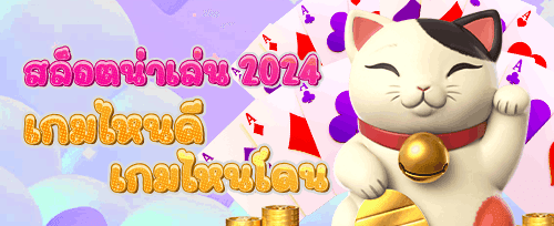 โบนัสชวนเพื่อนรวย screenshot