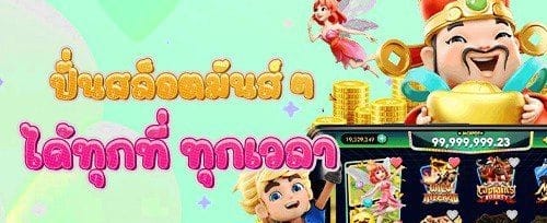ฟรีสปิน 200 ครั้ง เกมสล็อตยอดฮิต screenshot