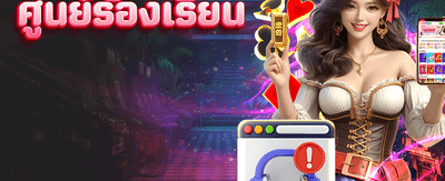 สมัครวันนี้ รับเครดิตฟรีทันที